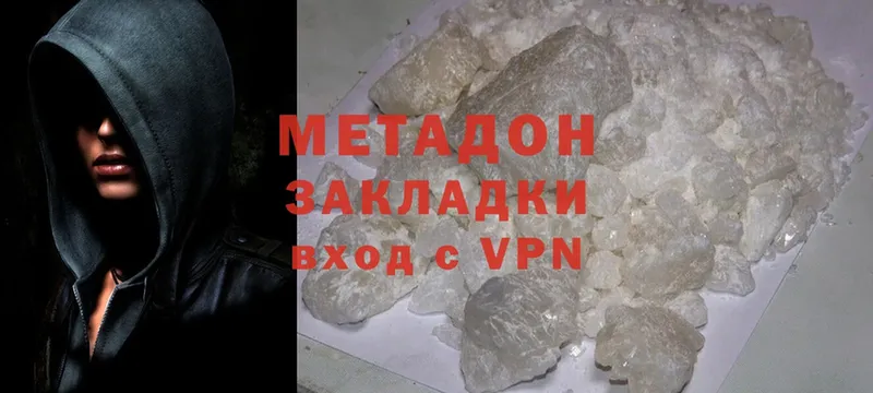 Метадон methadone  Грязовец 